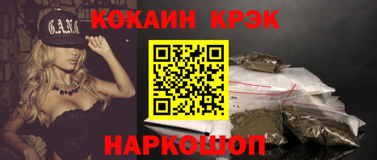 COCAIN  Вход с VPN  Брянск  Cocaine 98% 