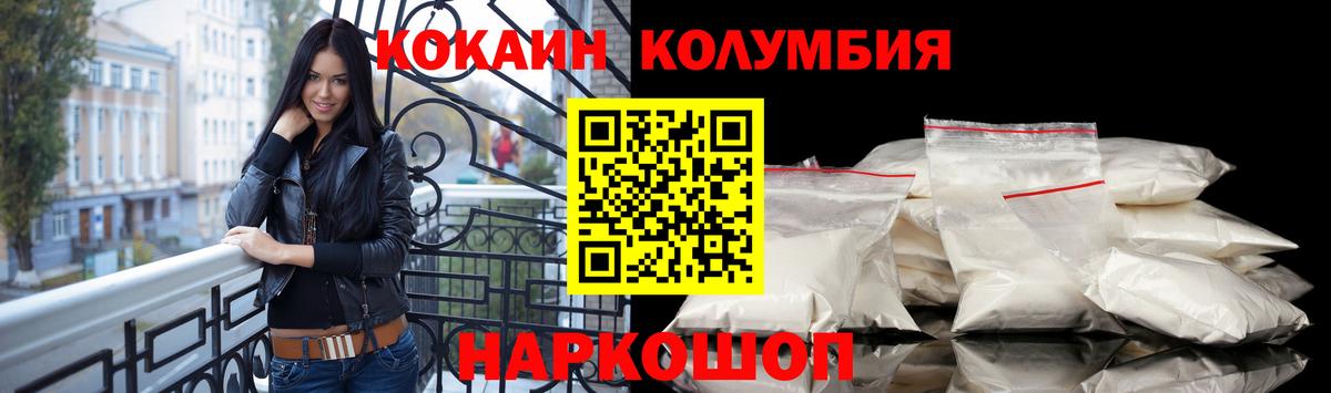 Кокаин 98% Брянск