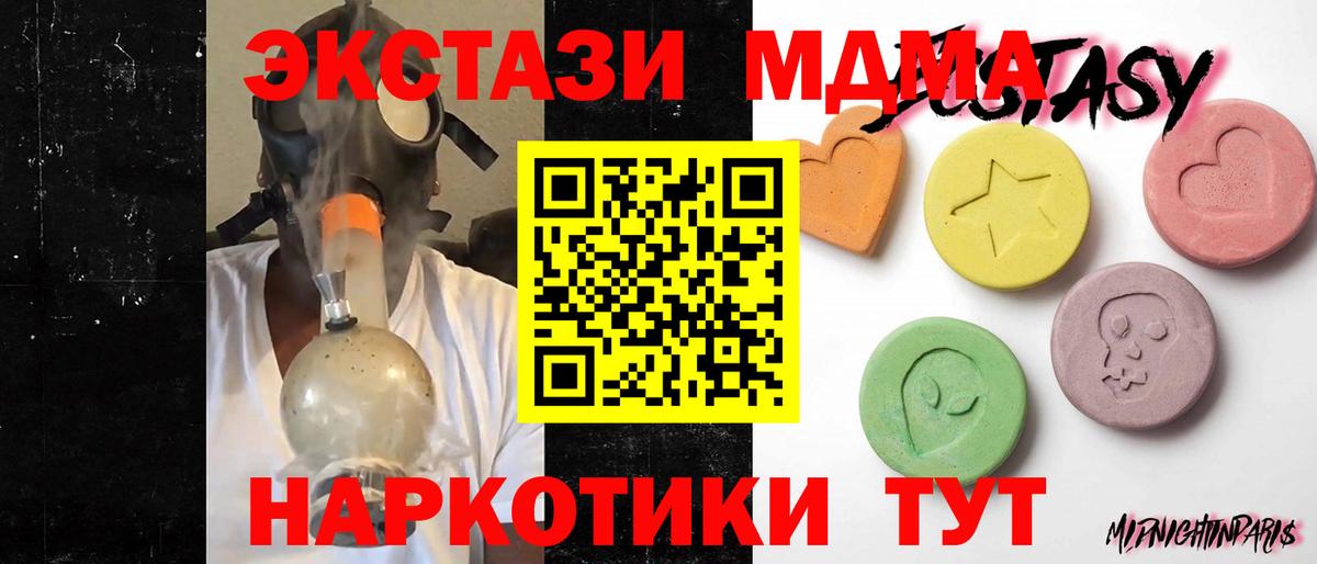 Брянск  Экстази бентли  Экстази  Вход с VPN  ЭКСТАЗИ таблы 