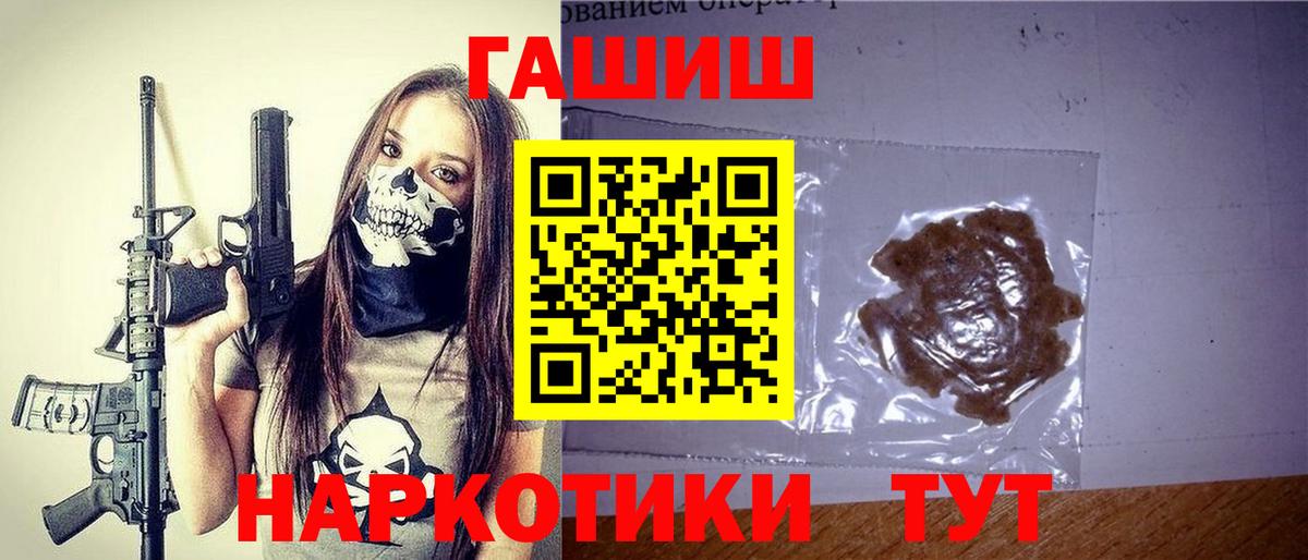 Гашиш гарик Брянск