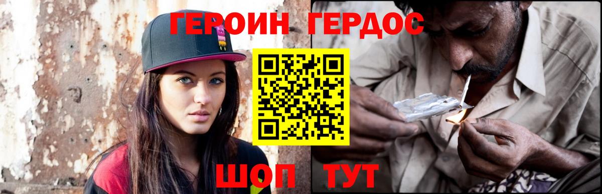 ГЕРОИН VHQ  Героин  Брянск  Вход с VPN 