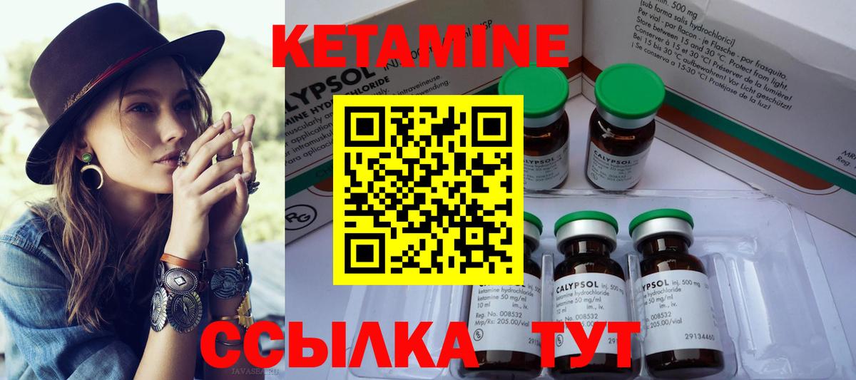 Кетамин ketamine  Вход с VPN  Кетамин VHQ  Брянск 
