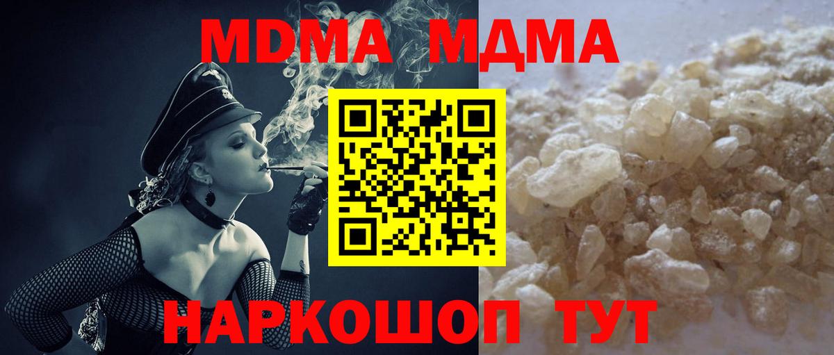 МДМА Molly  Вход с VPN  МДМА crystal  Брянск 