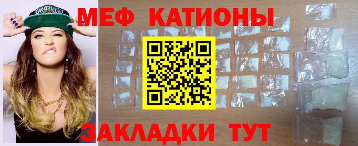 МЯУ-МЯУ  Меф 4 MMC  дарнет шоп  Брянск  Меф  Вход с VPN 