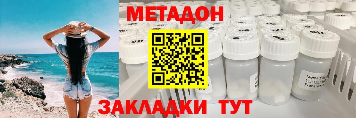 Брянск  Метадон мёд  Вход с VPN 