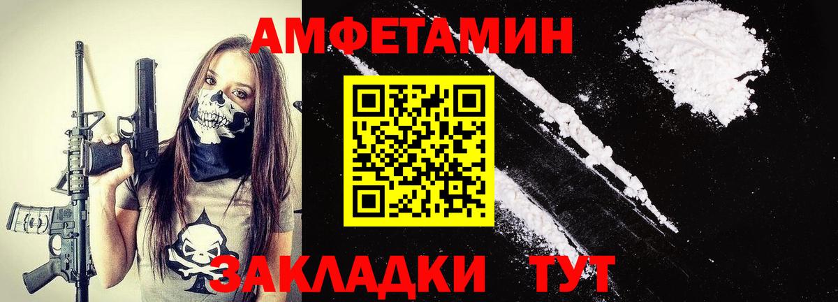 МЕТАМФЕТАМИН витя Брянск