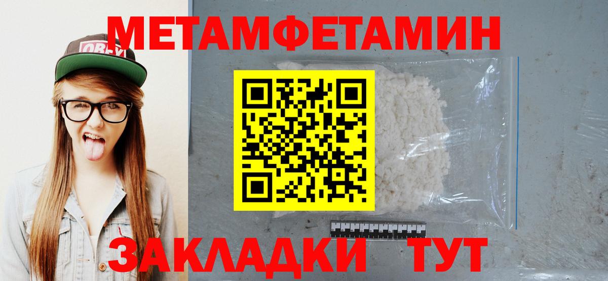 МЕТАМФЕТАМИН винт  Вход с VPN  Брянск 
