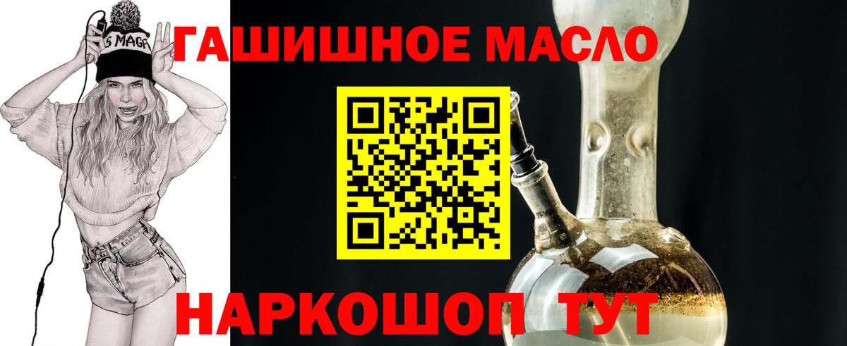 Дистиллят ТГК THC oil Брянск